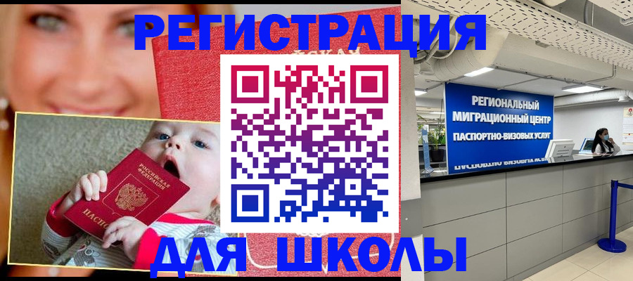 прописка гарантия в Нефтеюганске