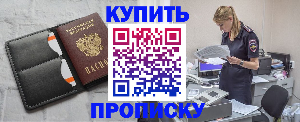 прописка гарантия в Нефтеюганске